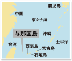 与那国島地図